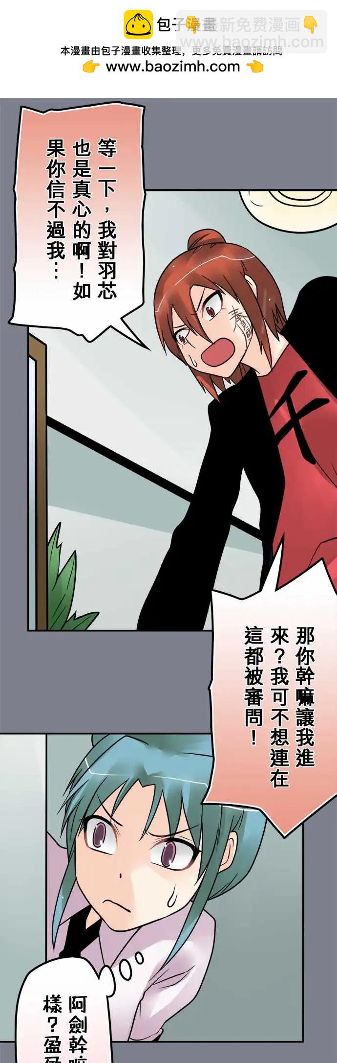 第153日-得寸进尺-第147话