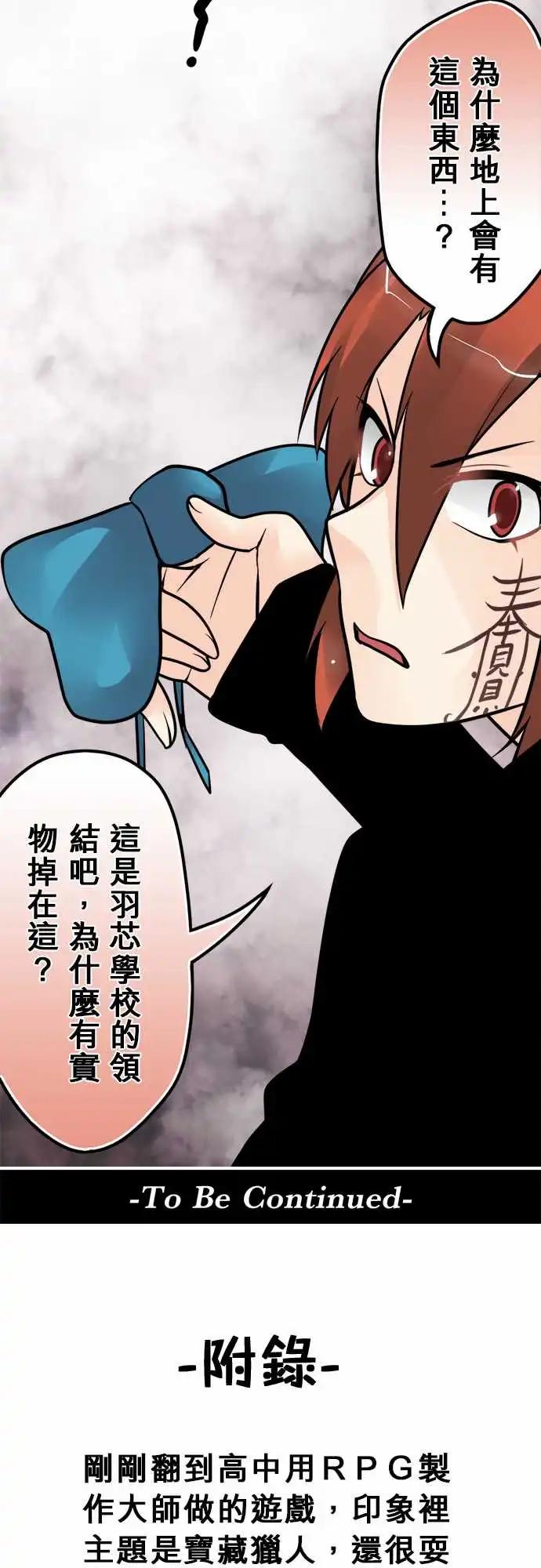 第153日-得寸进尺-第147话