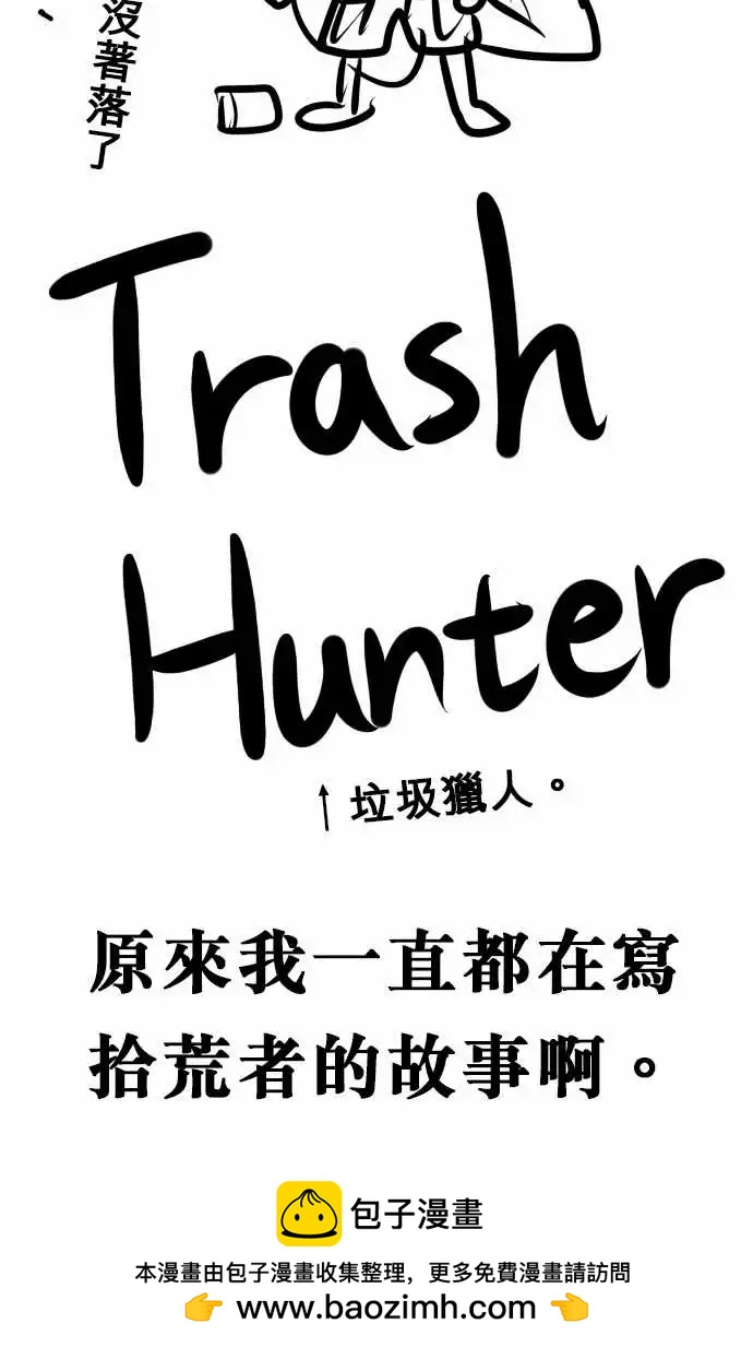 第153日-得寸进尺-第147话