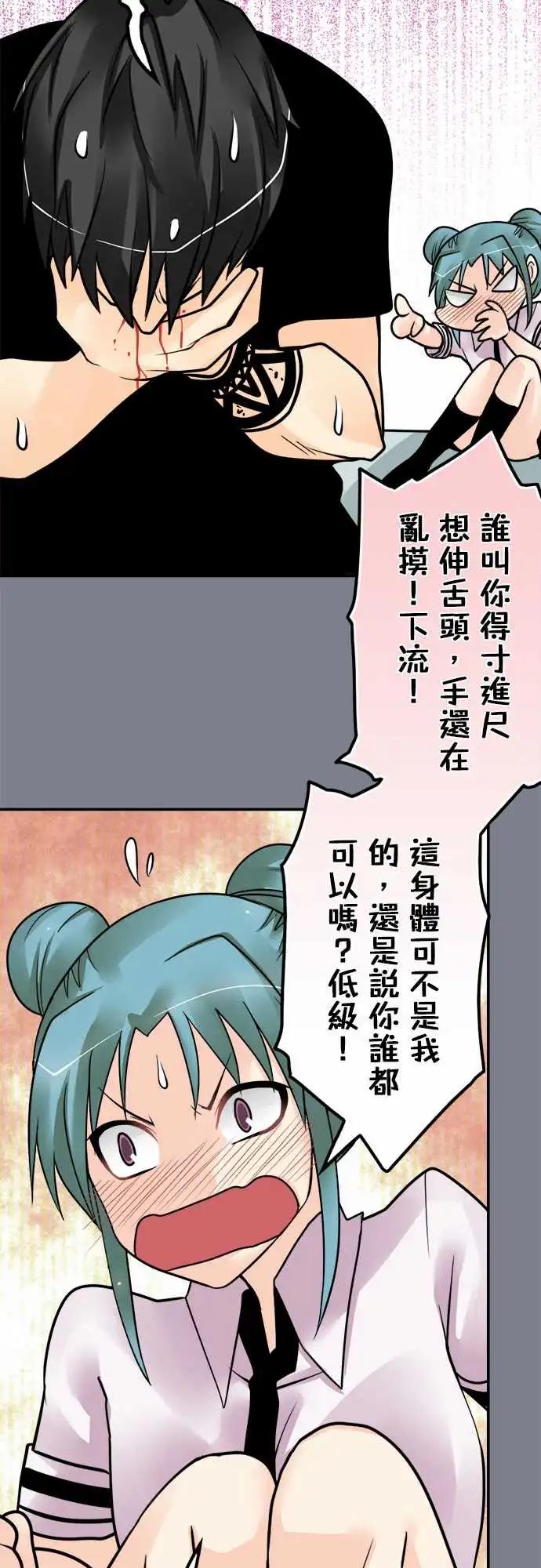 第153日-得寸进尺-第147话
