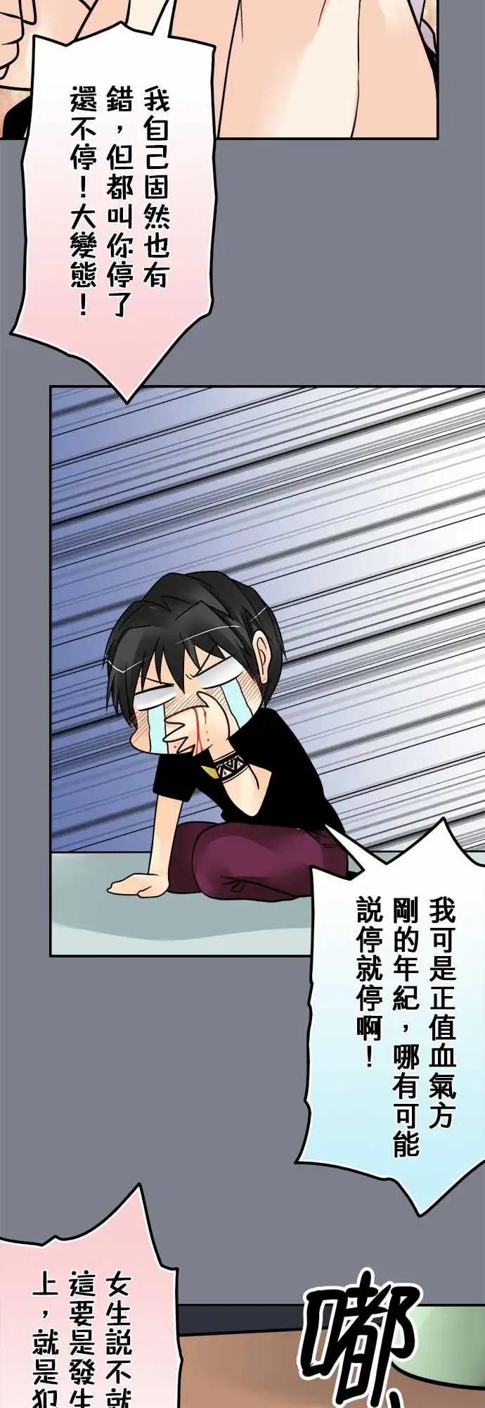 第153日-得寸进尺-第147话