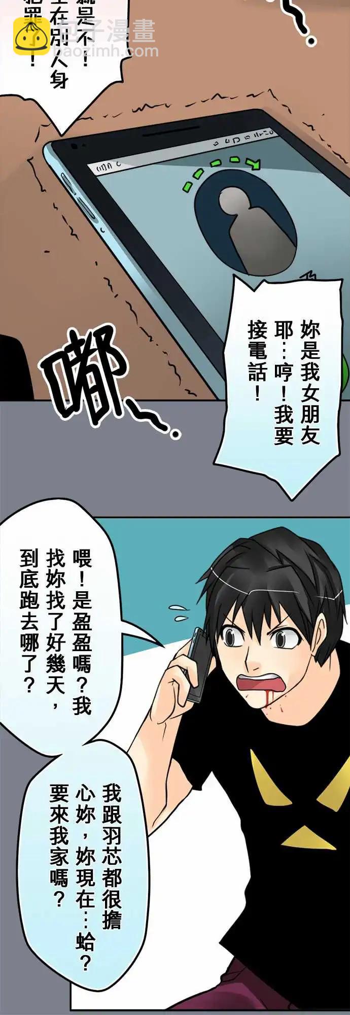 第153日-得寸进尺-第147话