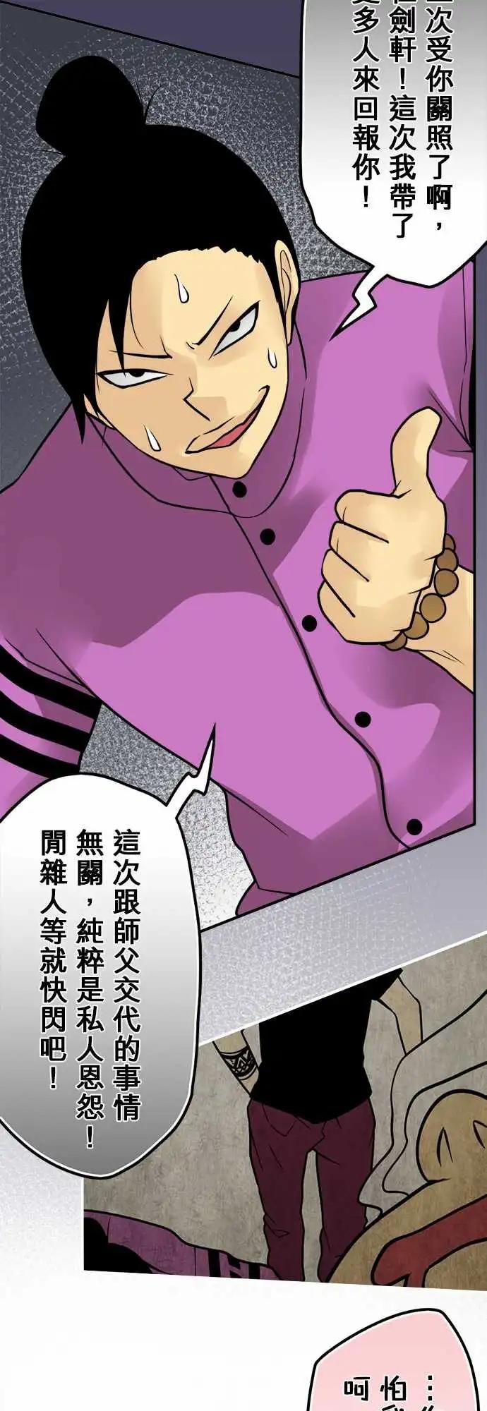 第155日-私怨-第149话