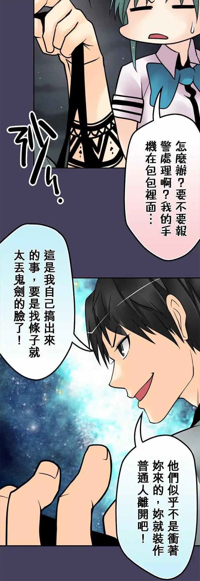 第155日-私怨-第149话