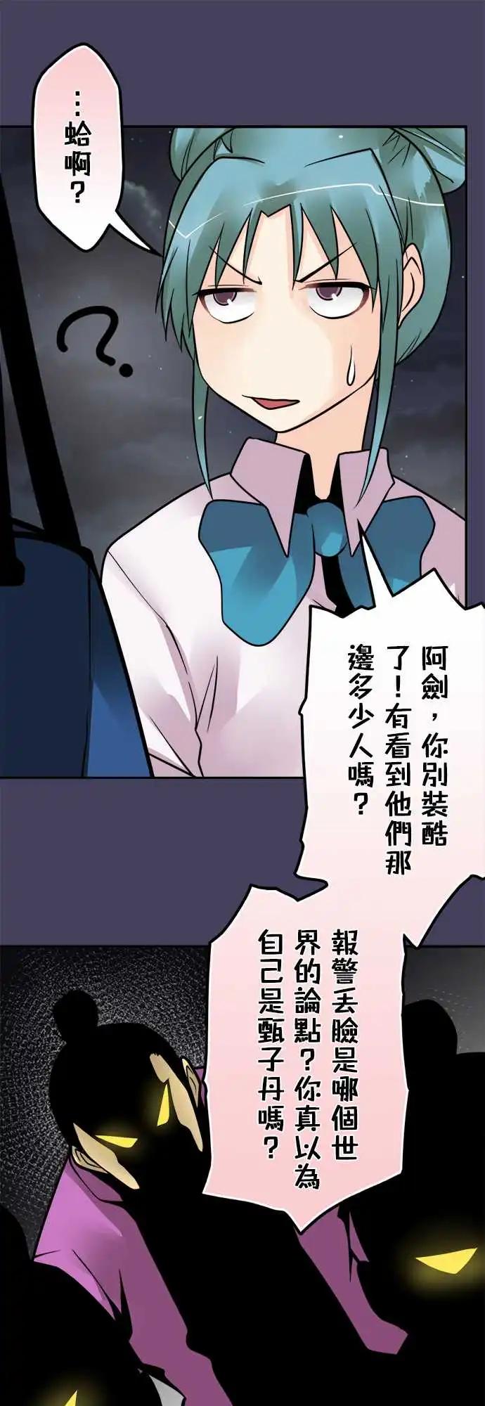 第155日-私怨-第149话