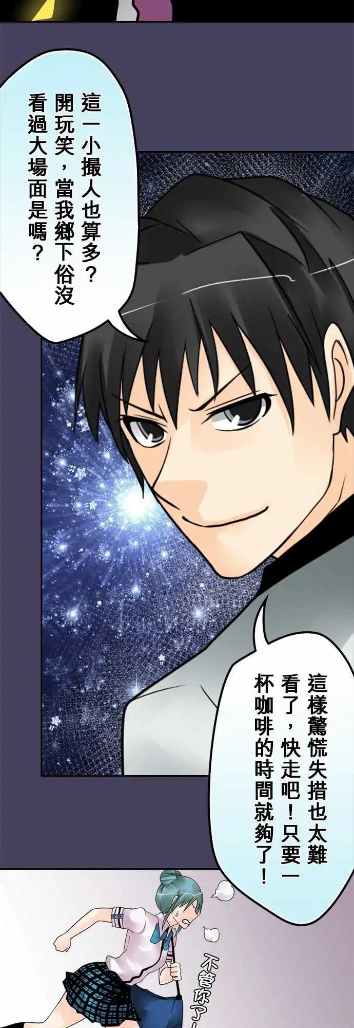 第155日-私怨-第149话