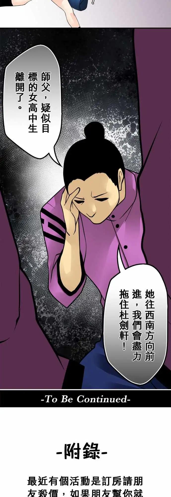 第155日-私怨-第149话