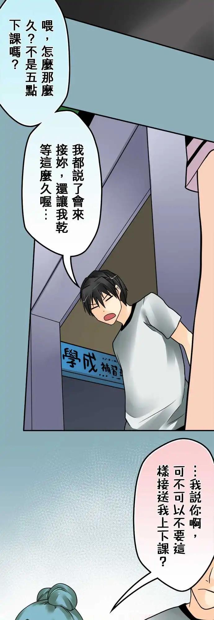 第155日-私怨-第149话