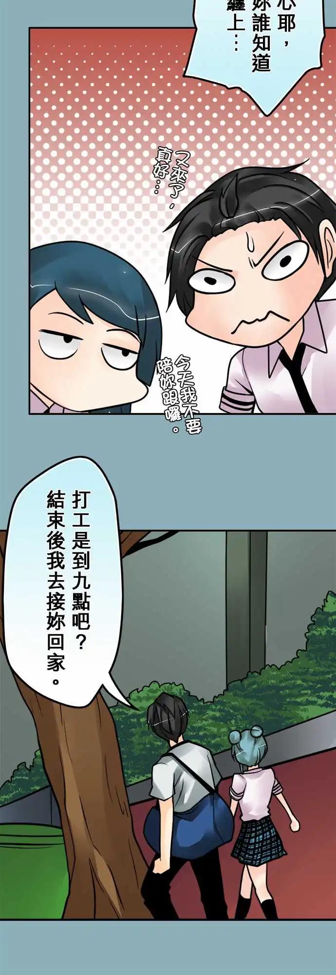 第155日-私怨-第149话