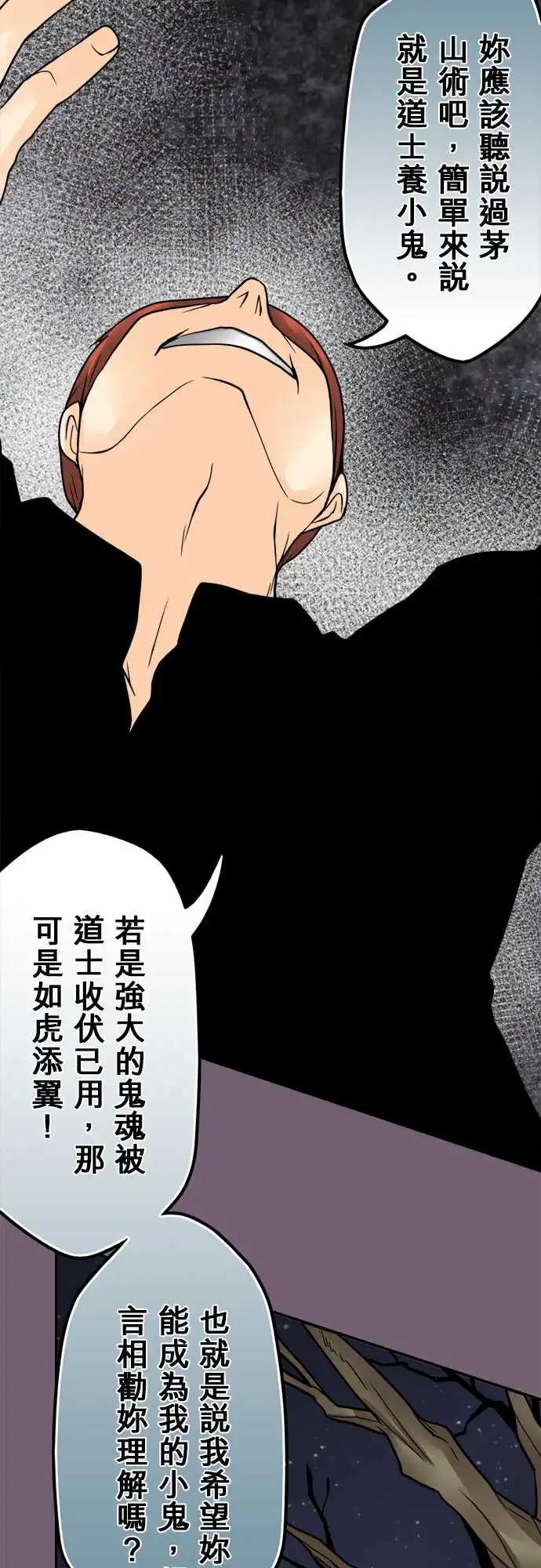 157-合作交涉-第151话