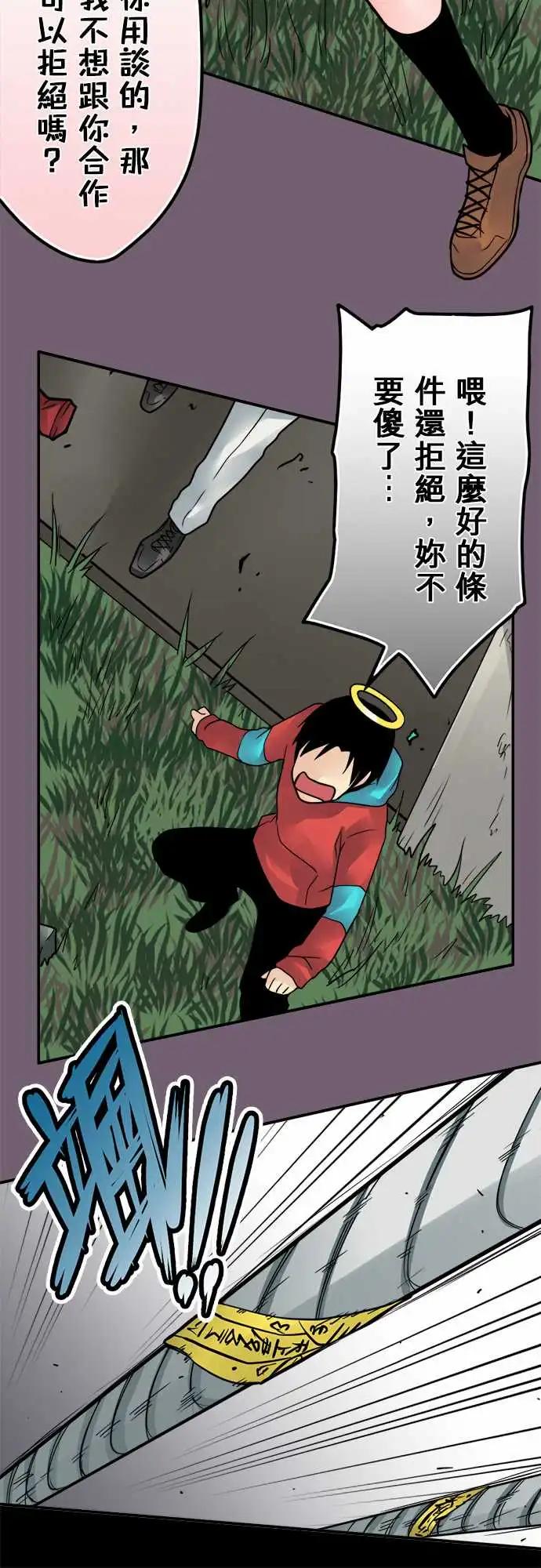 157-合作交涉-第151话