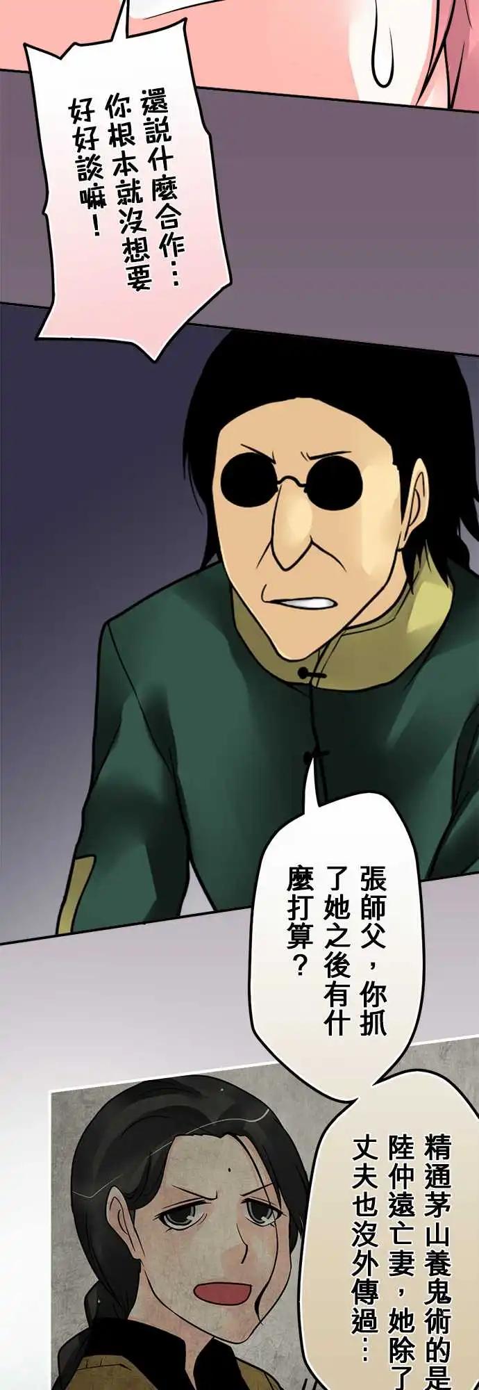 157-合作交涉-第151话