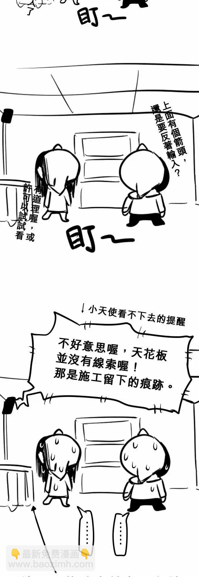 157-合作交涉-第151话