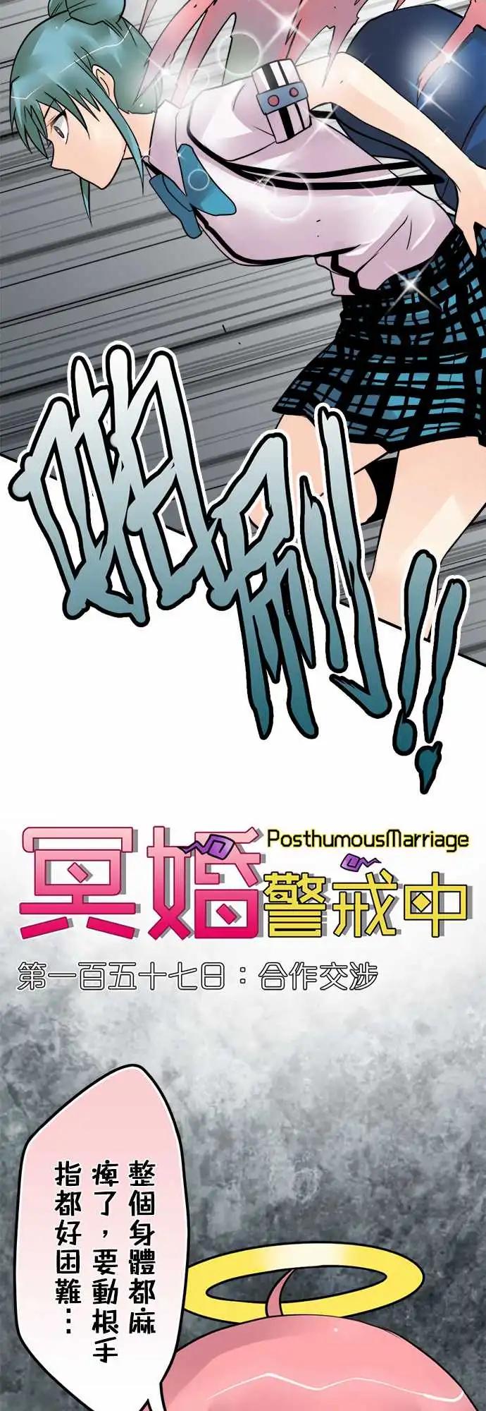 157-合作交涉-第151话