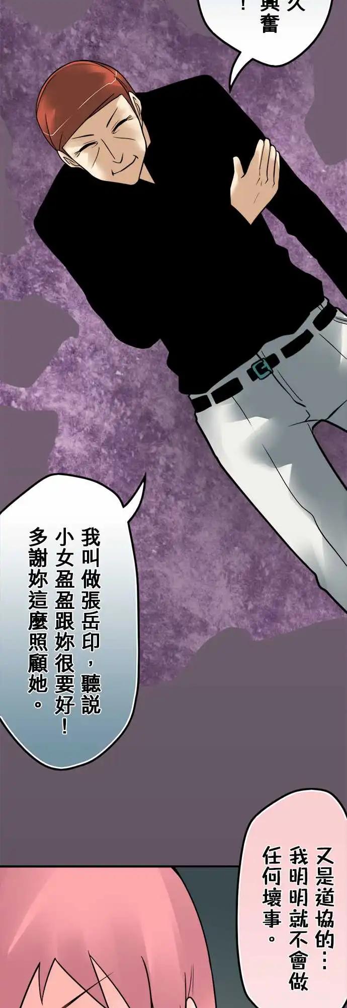 157-合作交涉-第151话