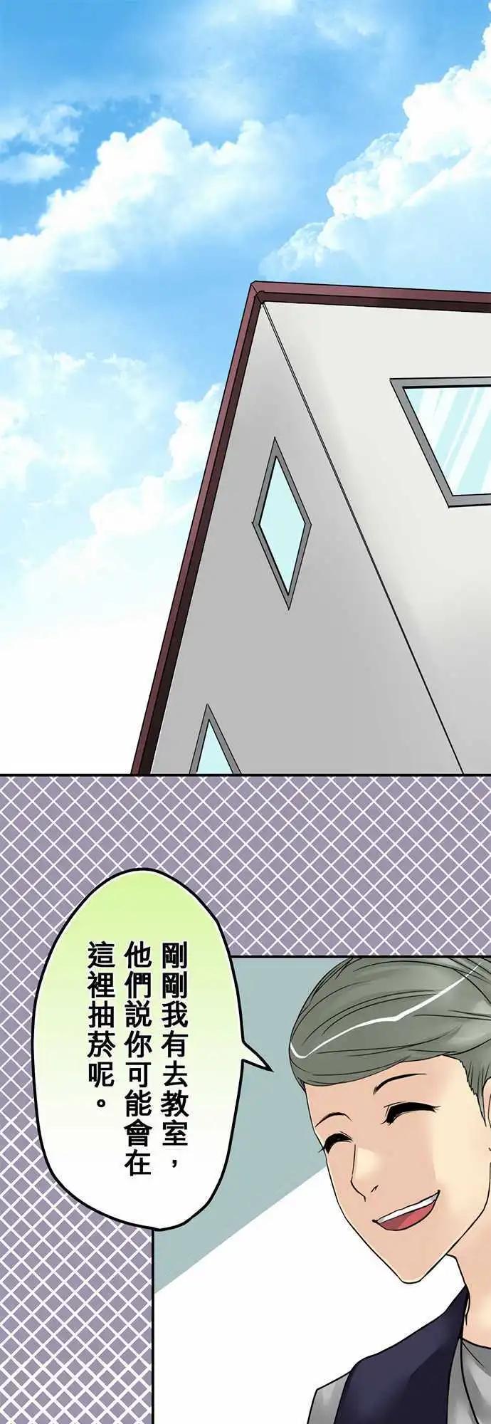 第16日 夺爱宣言-第15话
