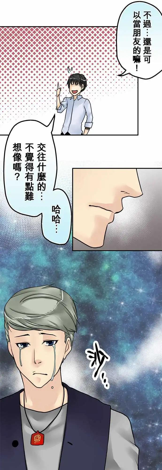 第16日 夺爱宣言-第15话