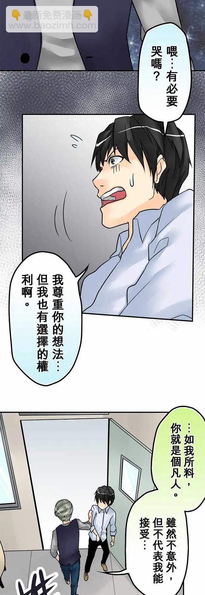 第16日 夺爱宣言-第15话