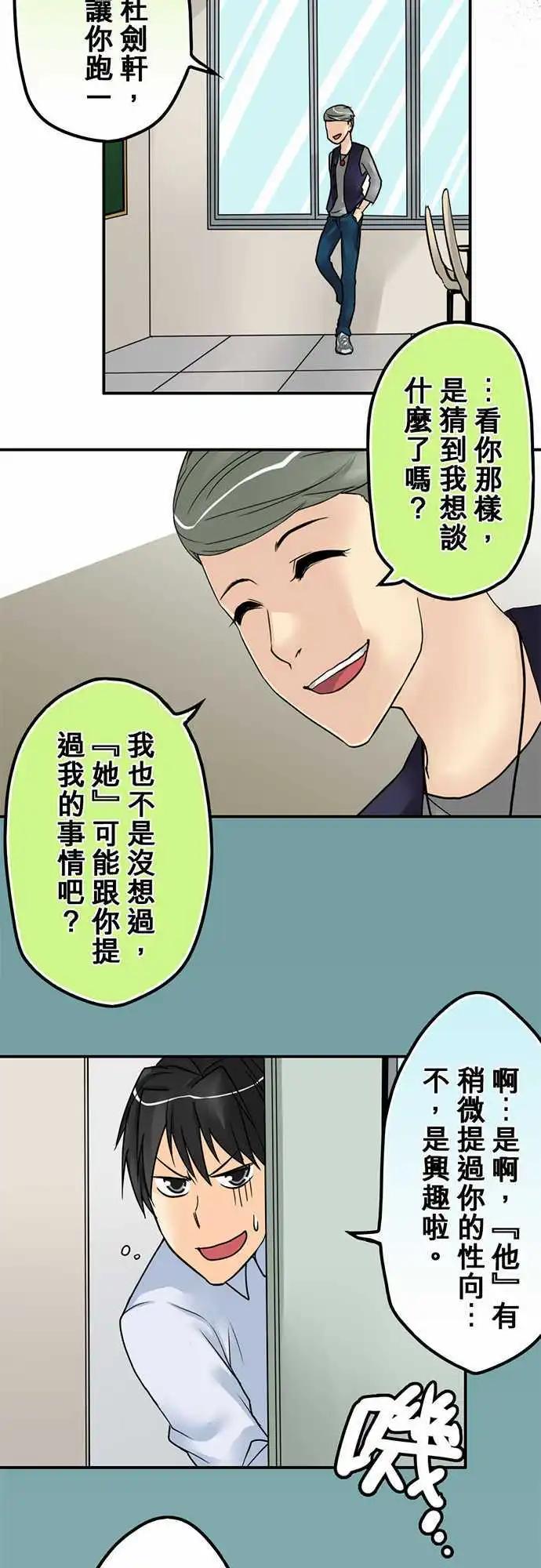 第16日 夺爱宣言-第15话