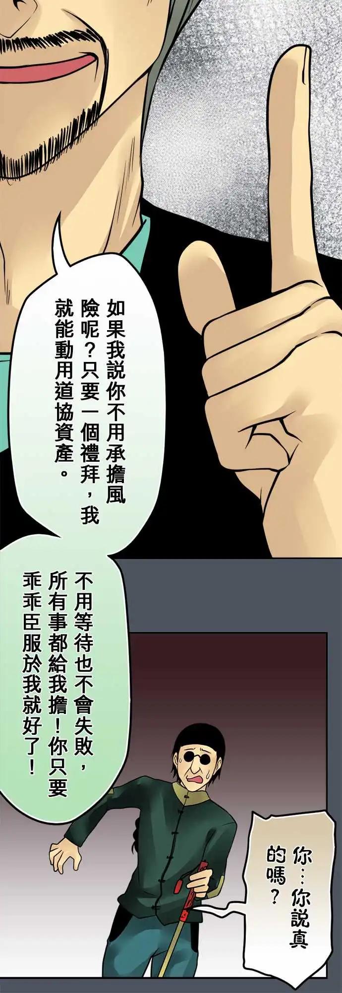 159-目光短浅-第153话