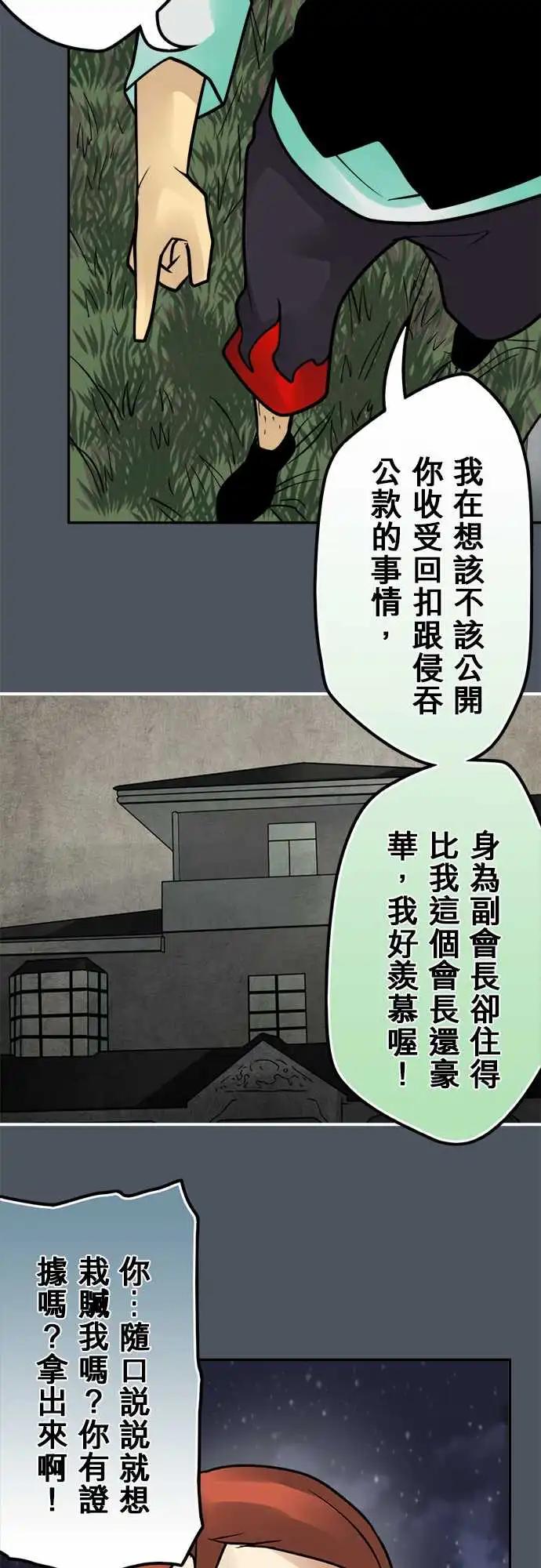 159-目光短浅-第153话