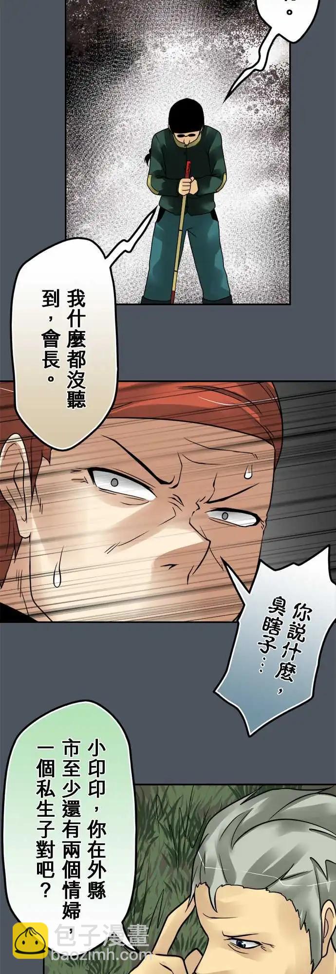 159-目光短浅-第153话