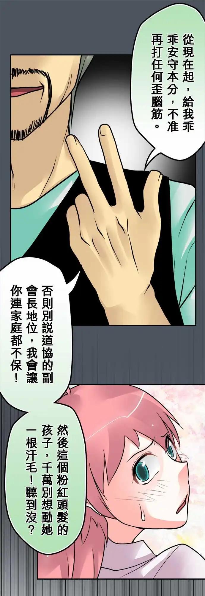 159-目光短浅-第153话