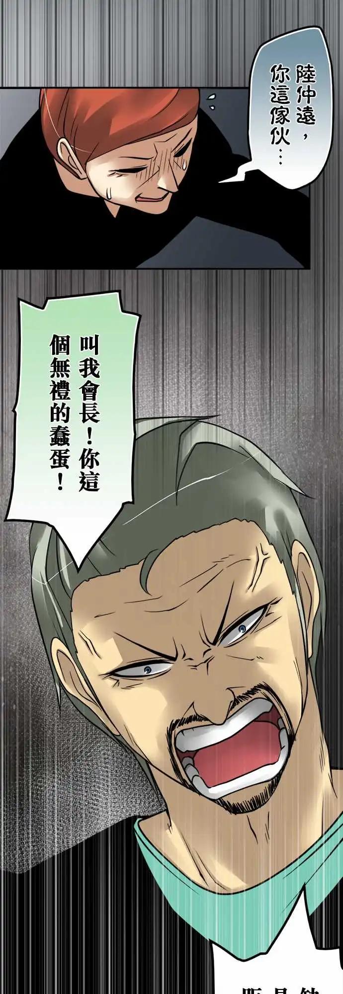 159-目光短浅-第153话