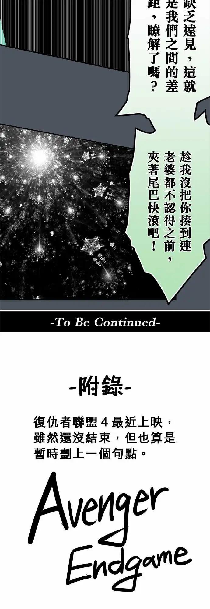 159-目光短浅-第153话