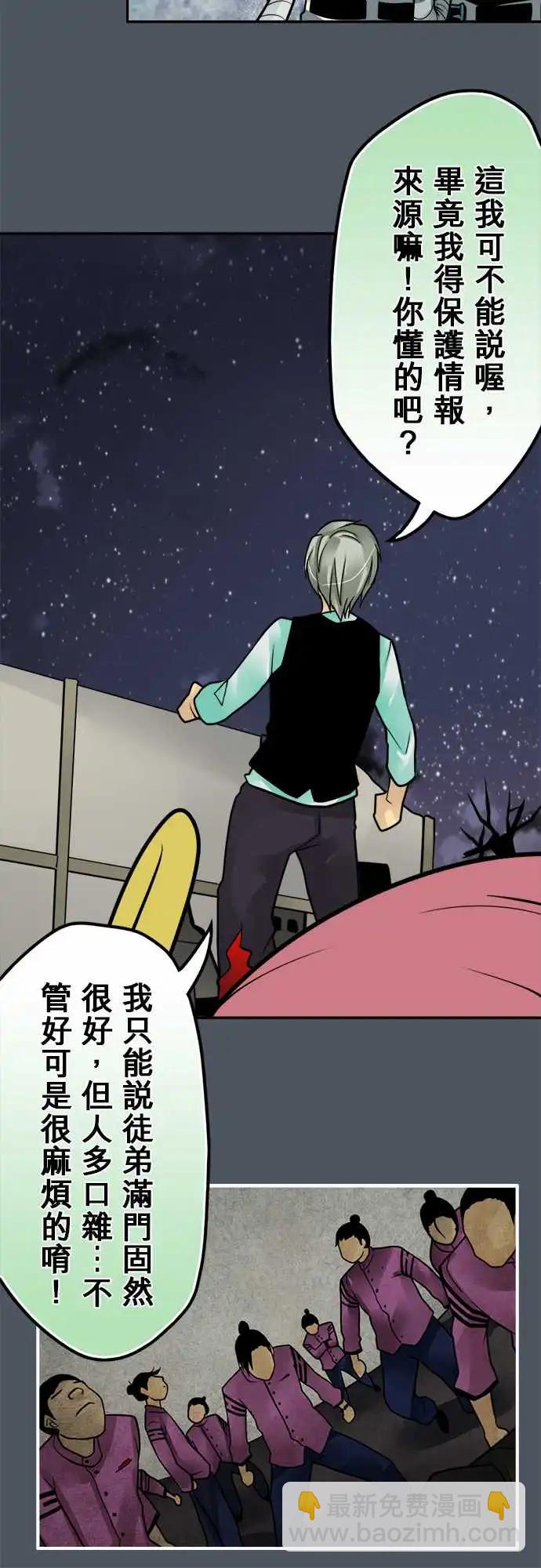 159-目光短浅-第153话