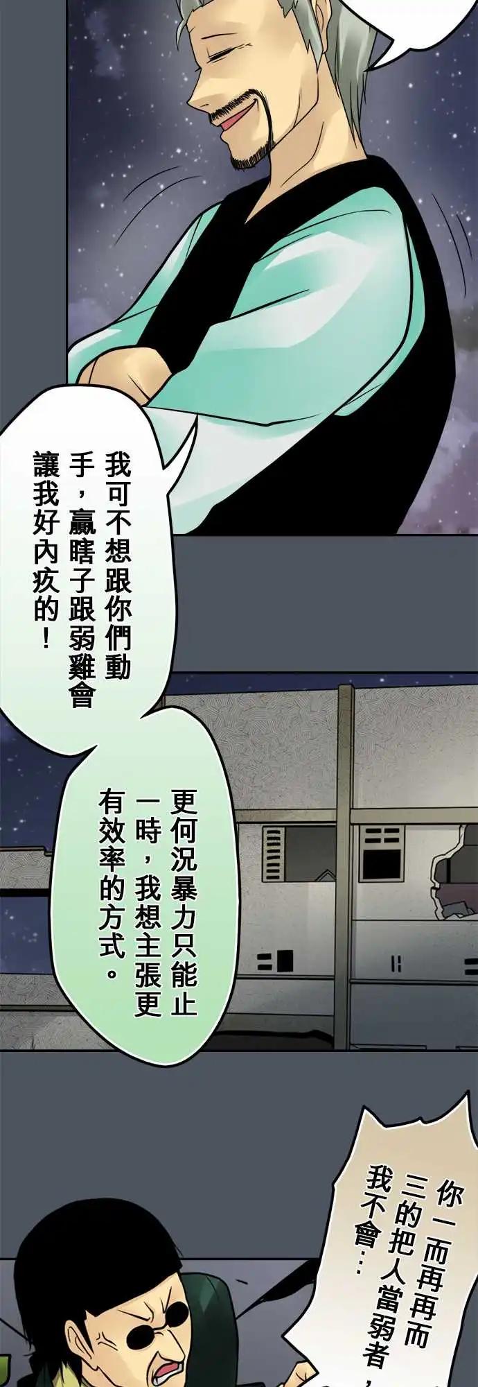159-目光短浅-第153话