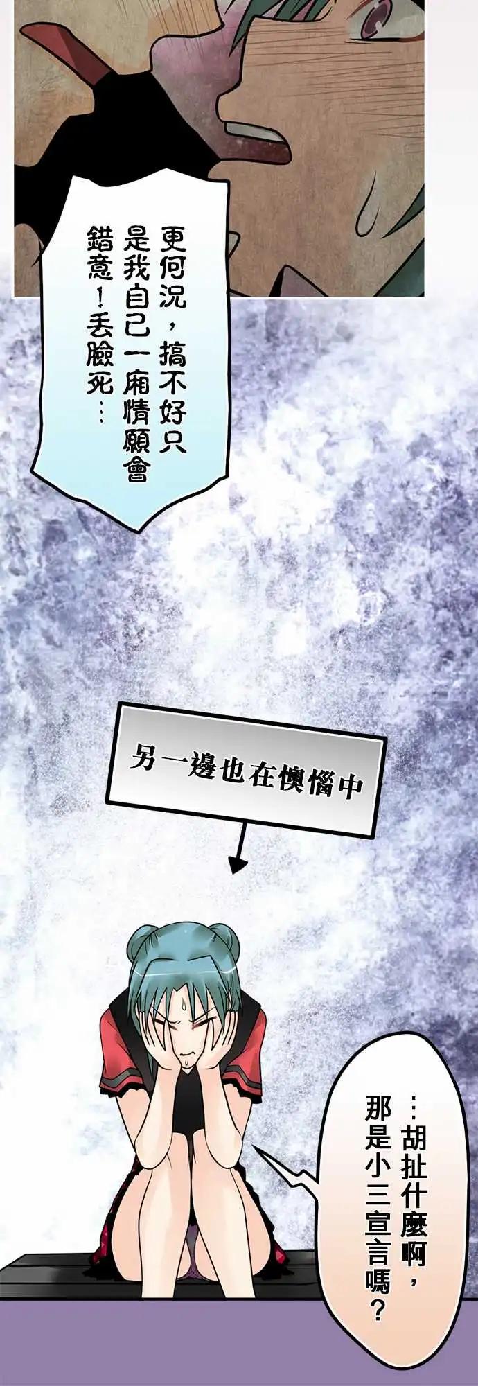 161-懊悔-第155话
