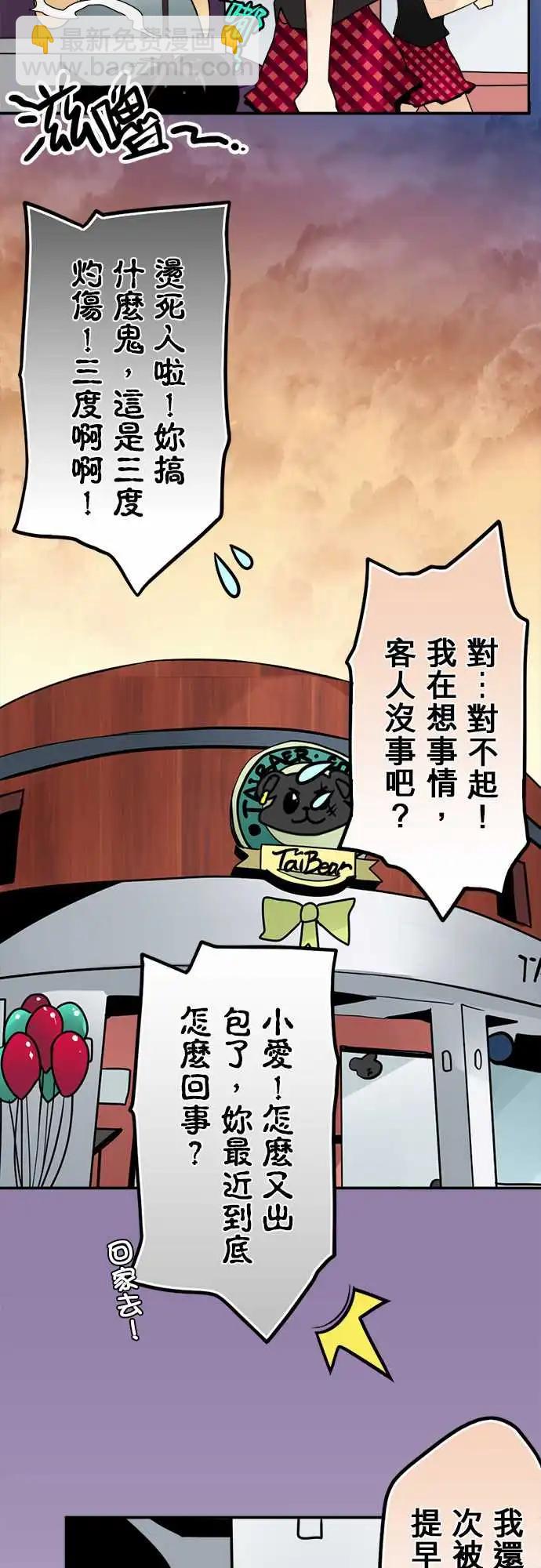 161-懊悔-第155话