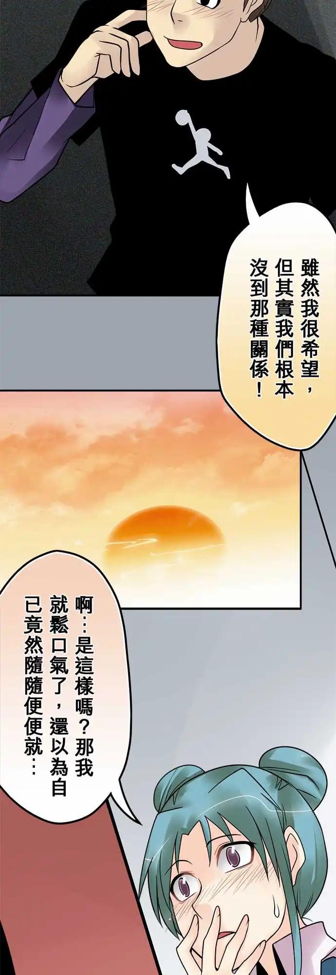 161-懊悔-第155话