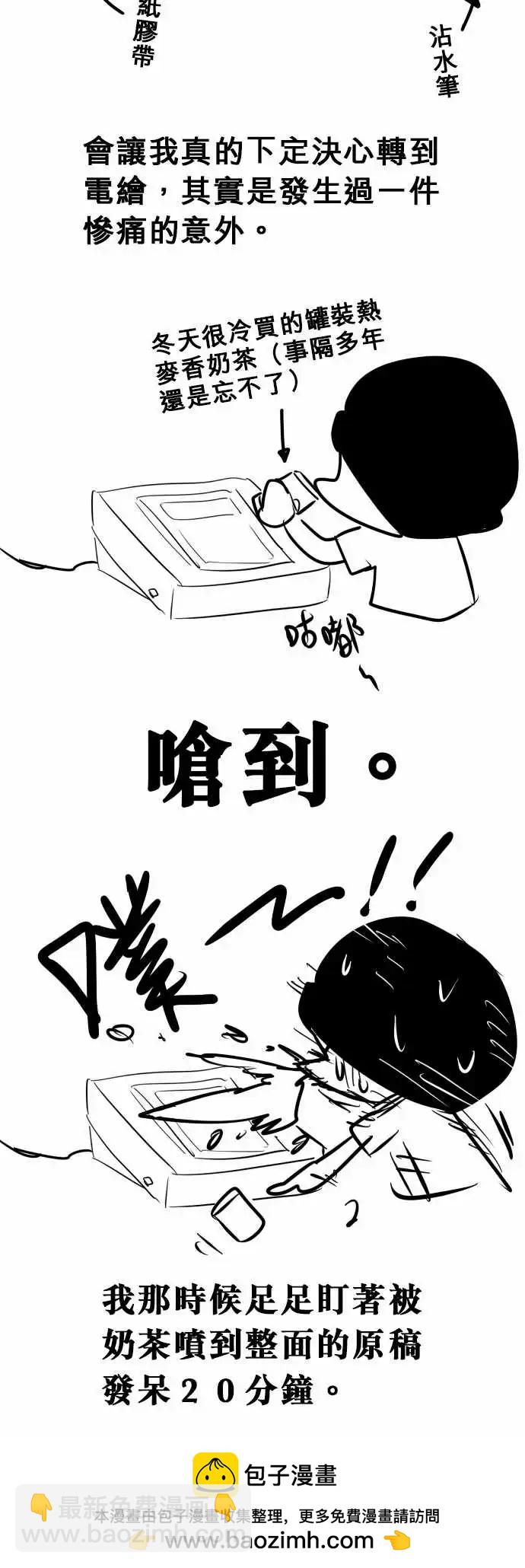 161-懊悔-第155话