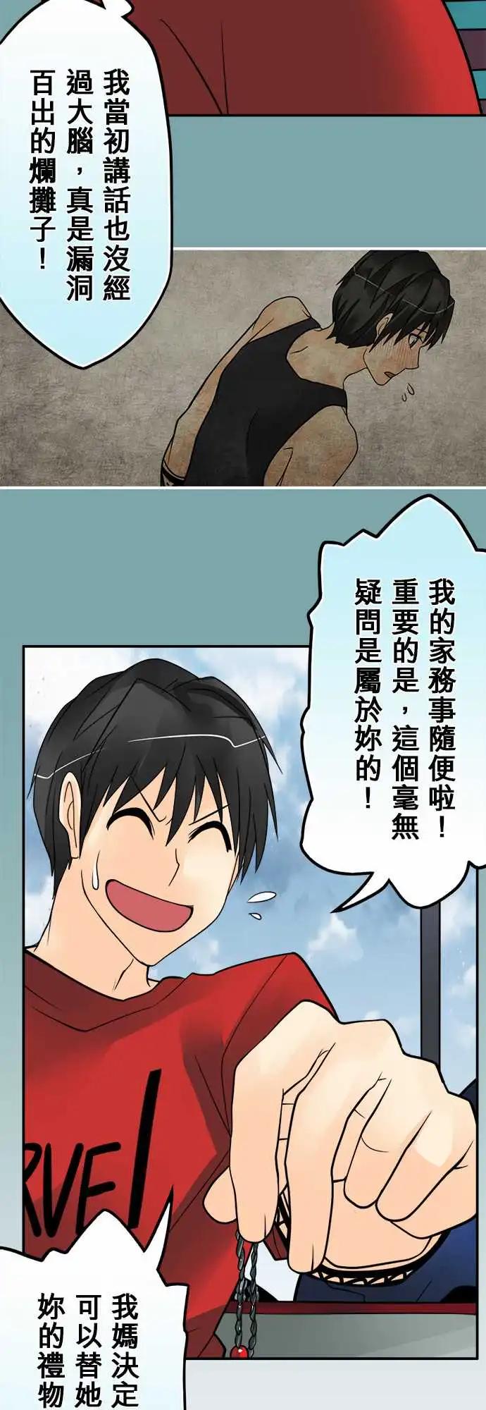 161-懊悔-第155话