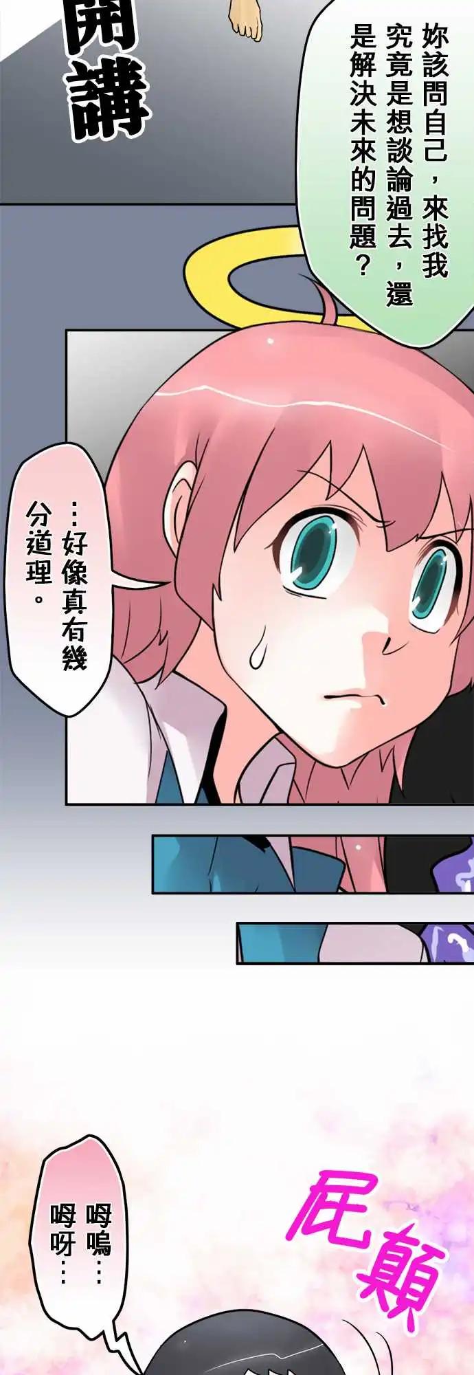 163-意义在哪-第157话