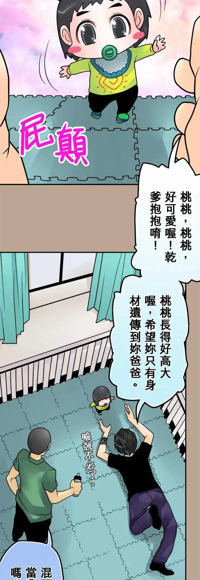 163-意义在哪-第157话