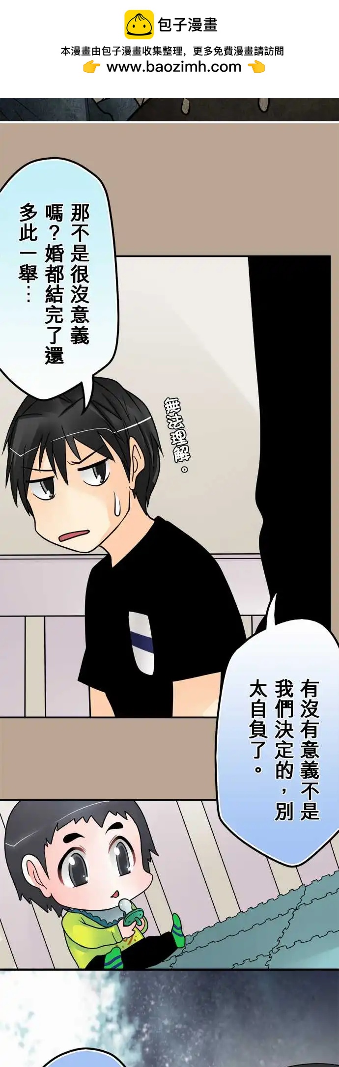 163-意义在哪-第157话