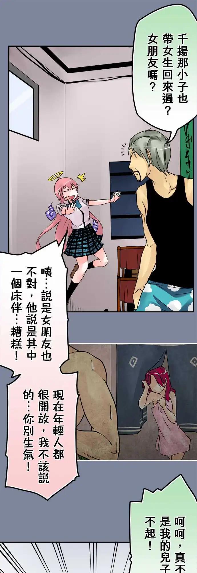 163-意义在哪-第157话