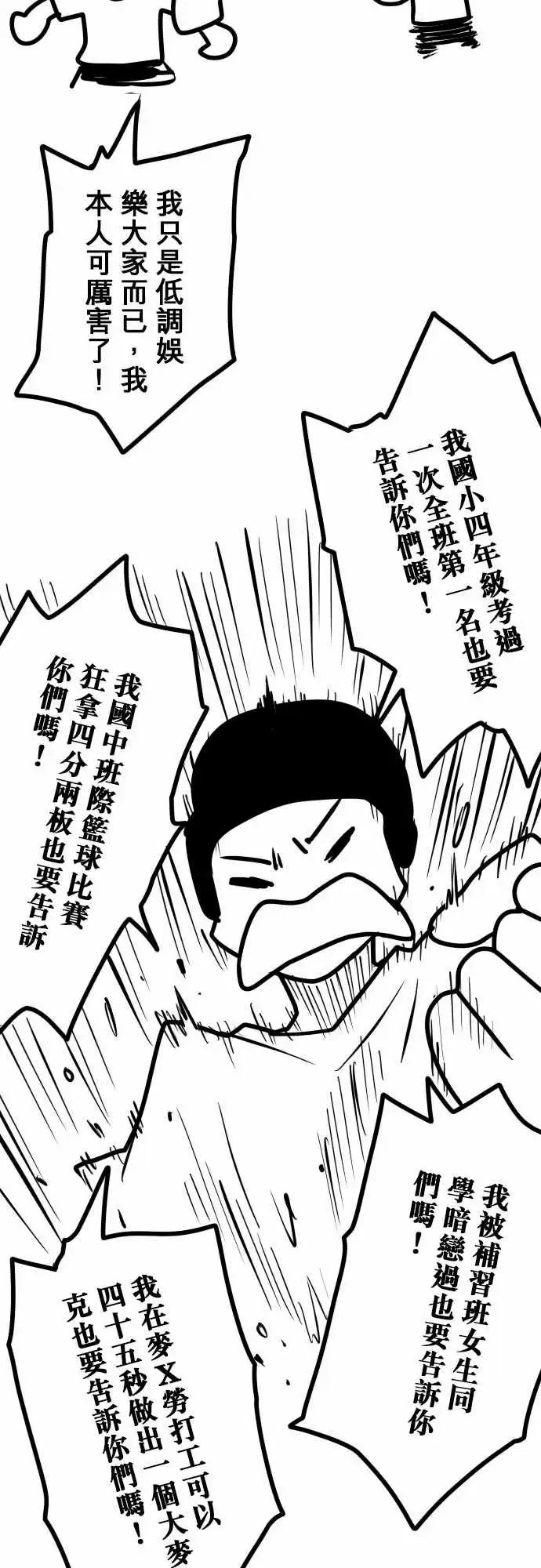 165-桃桃妹妹-第159话