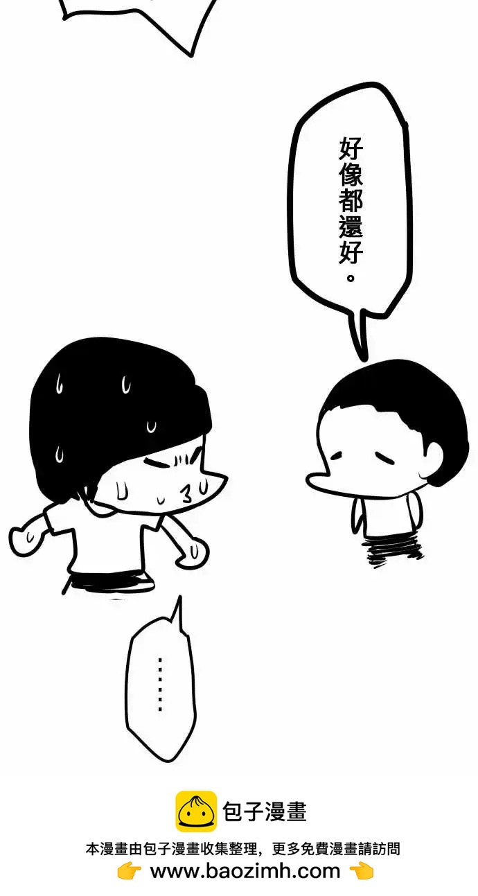 165-桃桃妹妹-第159话