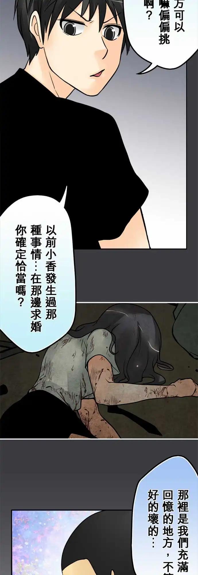 165-桃桃妹妹-第159话