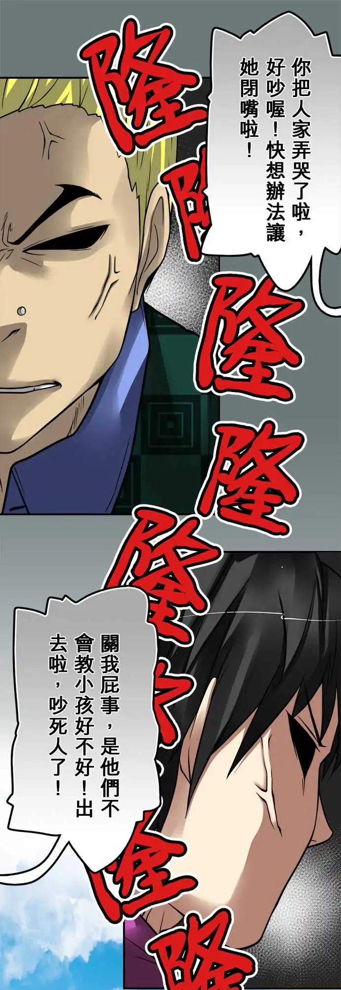 167-搞砸了-第161话