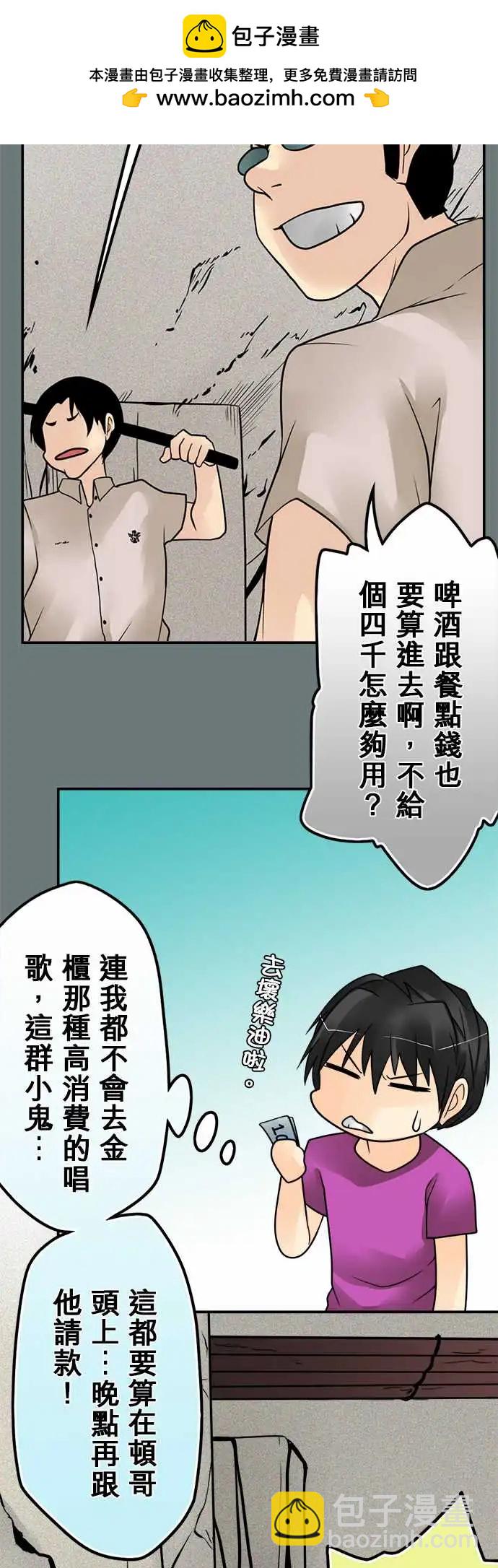 167-搞砸了-第161话