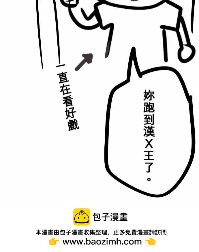 167-搞砸了-第161话