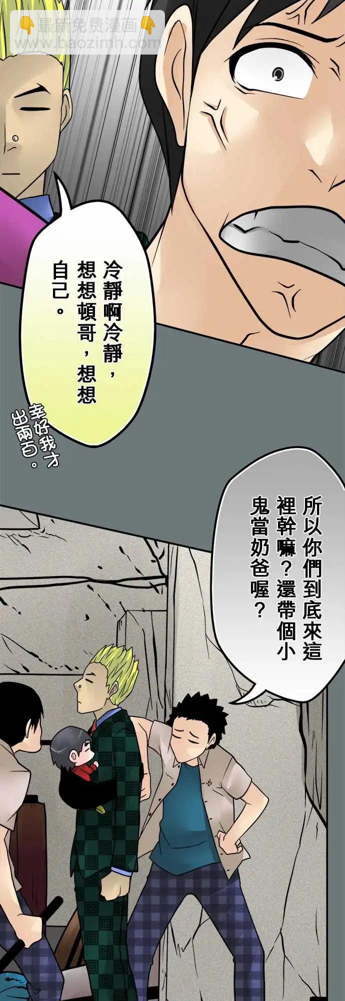 167-搞砸了-第161话