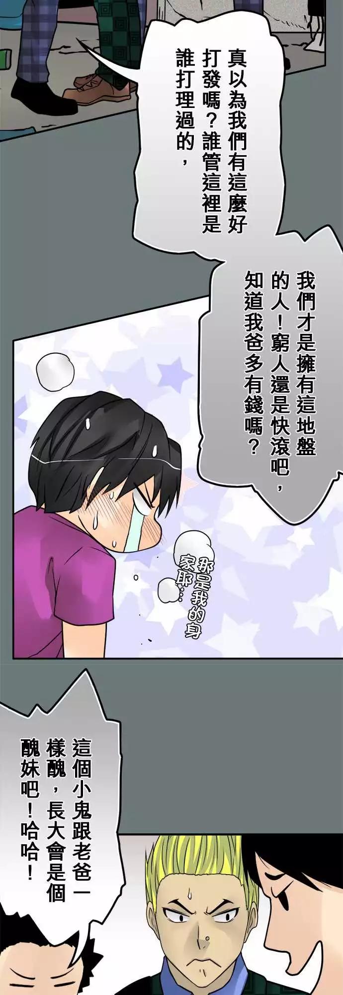 167-搞砸了-第161话