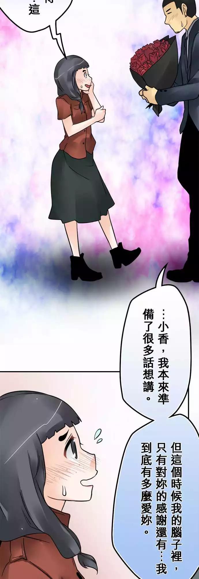 169-顿与香-第163话