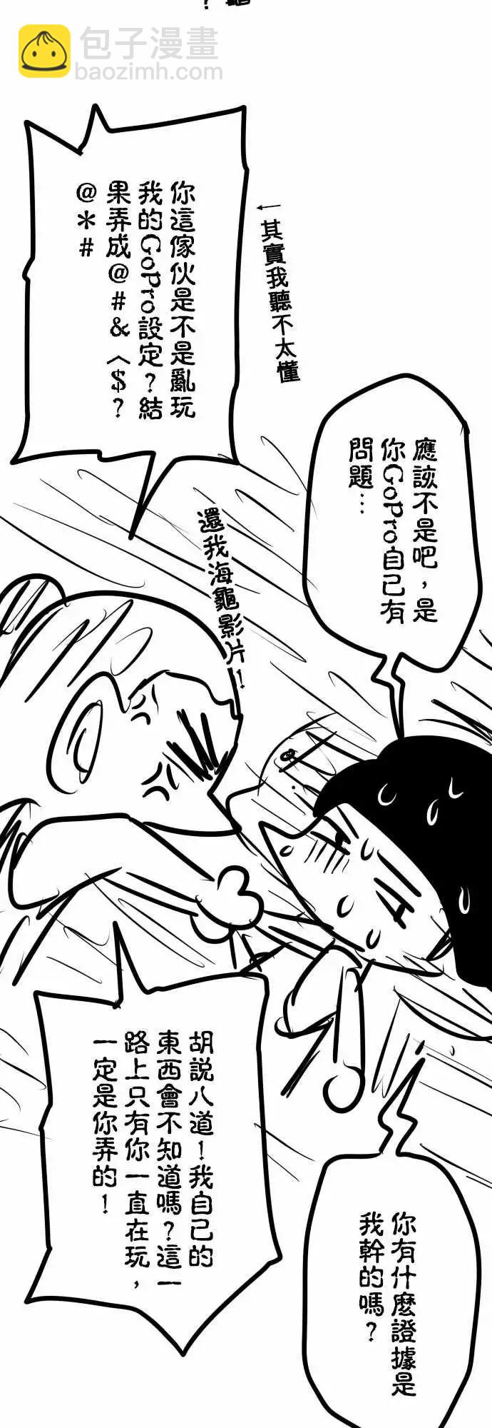 169-顿与香-第163话